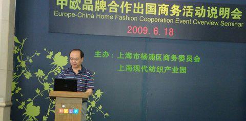 多個家紡企業申請品牌合作商務之旅