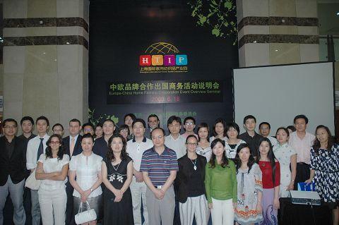 多個家紡企業申請品牌合作商務之旅