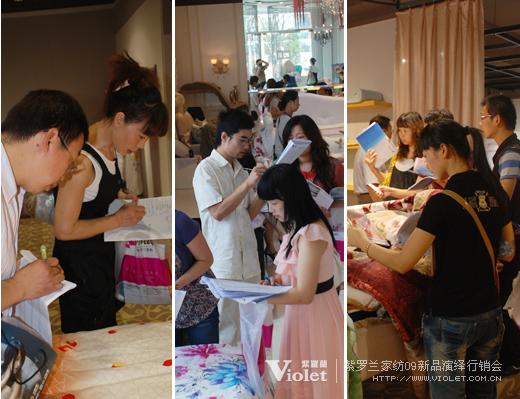 紫羅蘭家紡09招商會再創輝煌