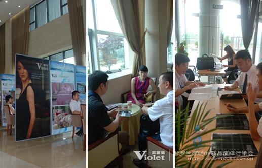 紫羅蘭家紡09招商會再創輝煌