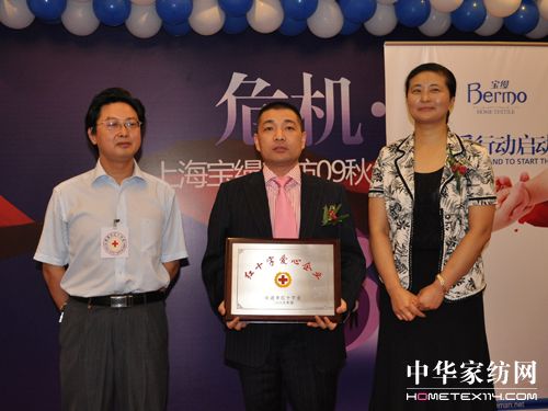 寶縵戰略峰會暨牽手•愛行動拉開帷幕