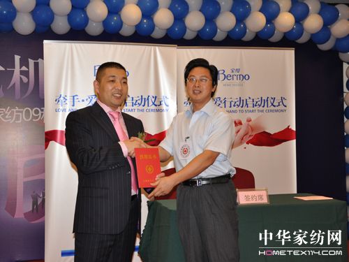 寶縵戰略峰會暨牽手•愛行動拉開帷幕