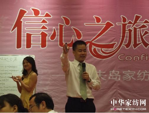 圣夫島家紡09秋冬新品發布會舉辦