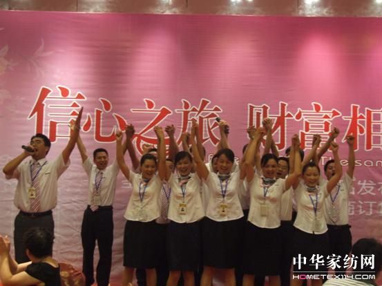 圣夫島家紡09秋冬新品發布會舉辦