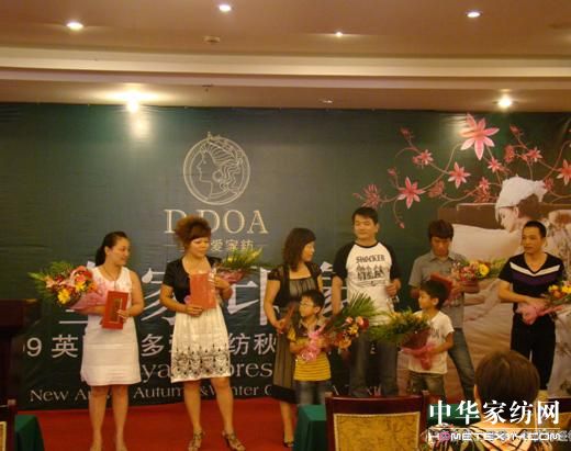 英國多多愛家紡表彰優秀經銷商