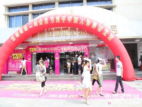 佳麗斯惠動龍巖 更增新彩