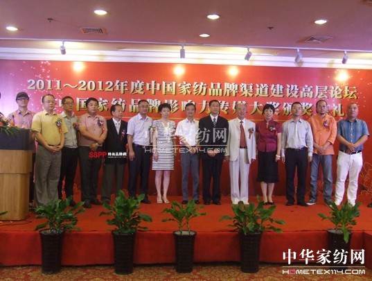真愛美家獲中國家紡十大品牌影響力傳媒大獎