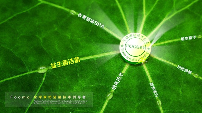 紫羅蘭家紡推出“生機家紡”概念