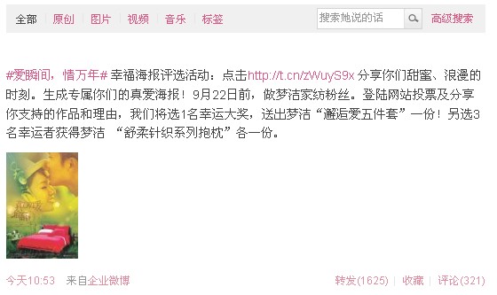 家紡品牌微薄應借勢發力