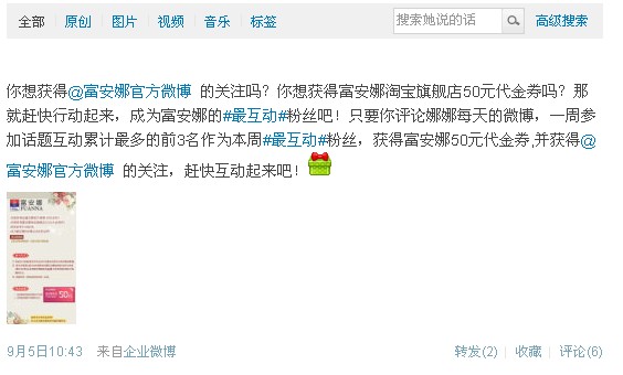 家紡品牌微薄應借勢發力