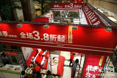 高端pk平價 多喜愛家紡受青睞