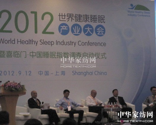 紫羅蘭亮相2012健康睡眠產業大會