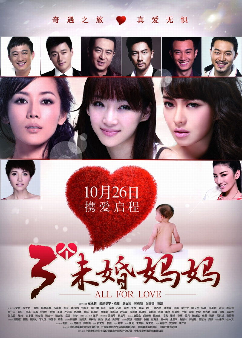 《三個未婚媽媽》取景凱盛家紡