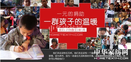 博洋“1單1元”公益活動持續進行中