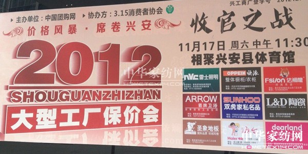 蝶依斕窗簾興安專賣店新裝開業
