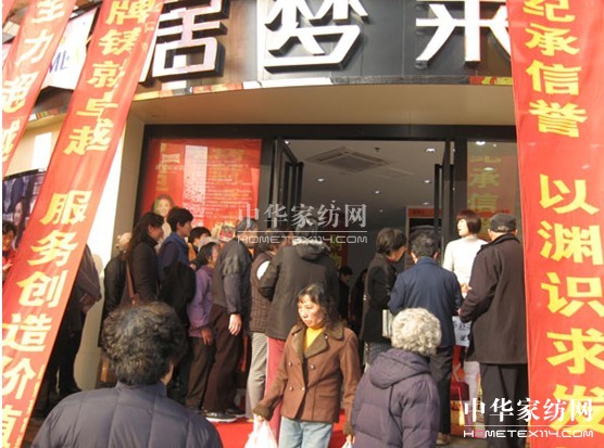 居夢萊上海控江路旗艦店盛大開業