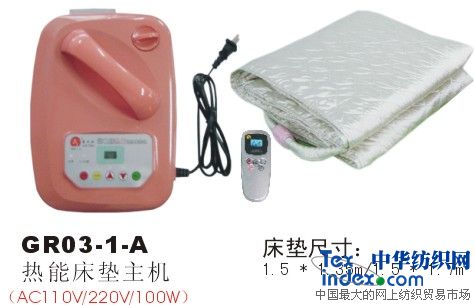 電熱毯,水毯