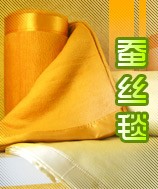 蠶絲絨毯