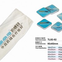壓縮毛巾