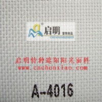 陽光面料