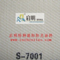 陽光面料