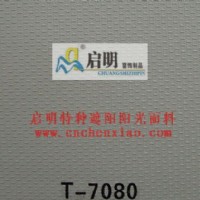 陽光面料