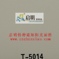 陽光面料