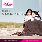 毛毯加工